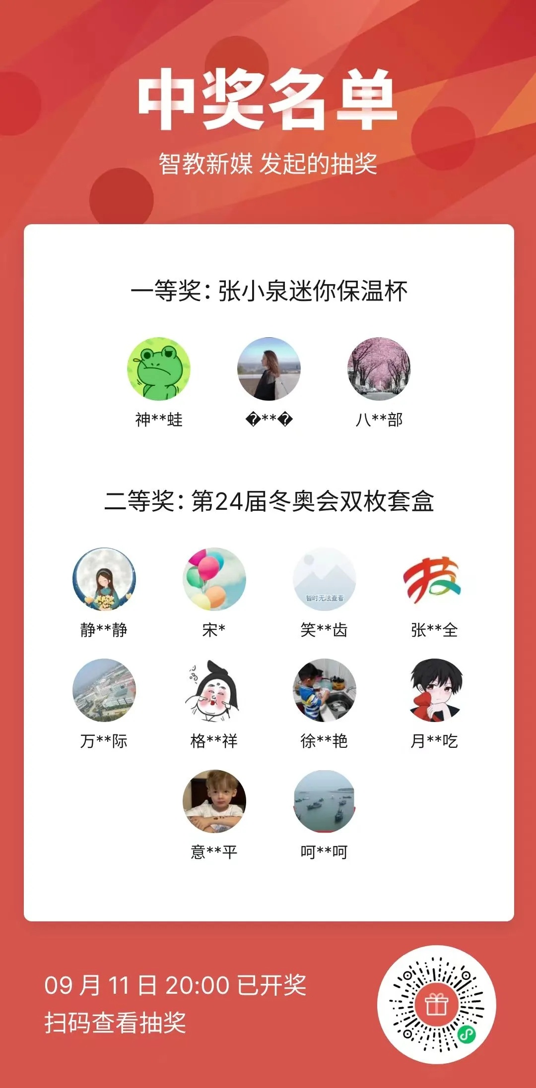 微信图片_20250330230759.jpg