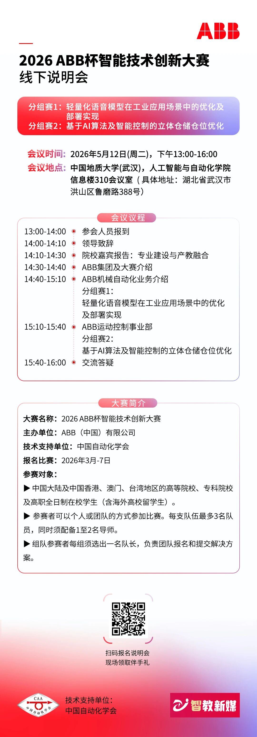 微信图片_2026-04-28_230652_738.jpg