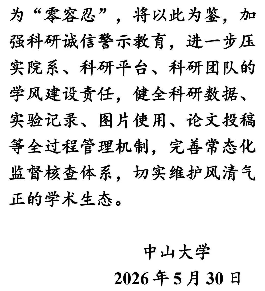 微信图片_2026-06-04_163949_170.jpg