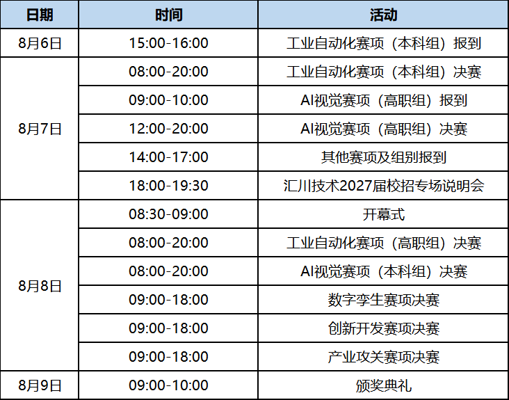 汇川11.png