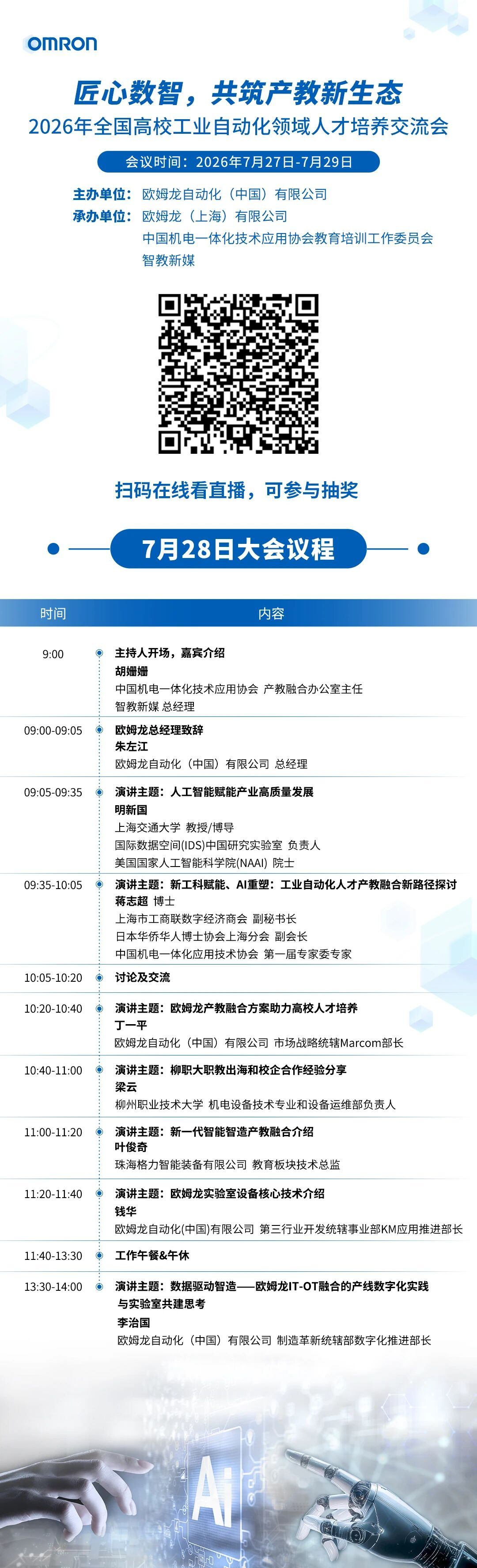微信图片_2026-07-28_091046_845.jpg
